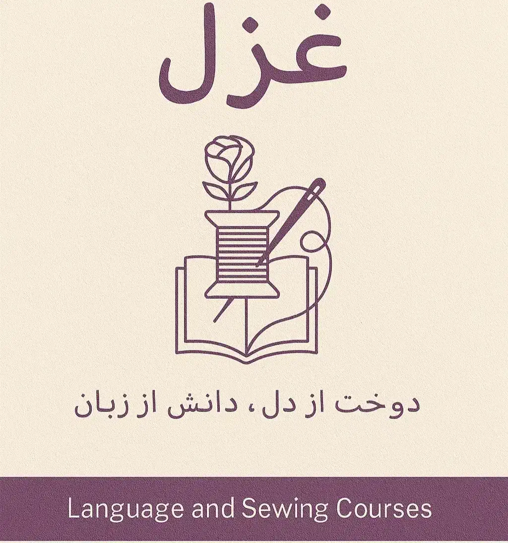 آموزش زبان عربی و انگلیسی وخیاطی|خدمات آموزشی|سیرجان, |دیوار