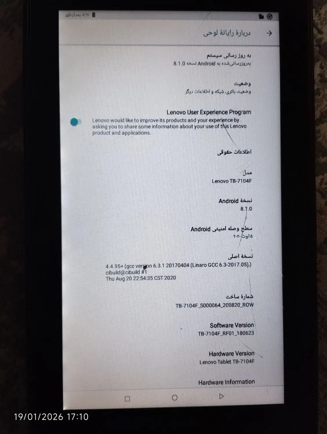 تبلت lenova|تبلت|اسدآباد, |دیوار