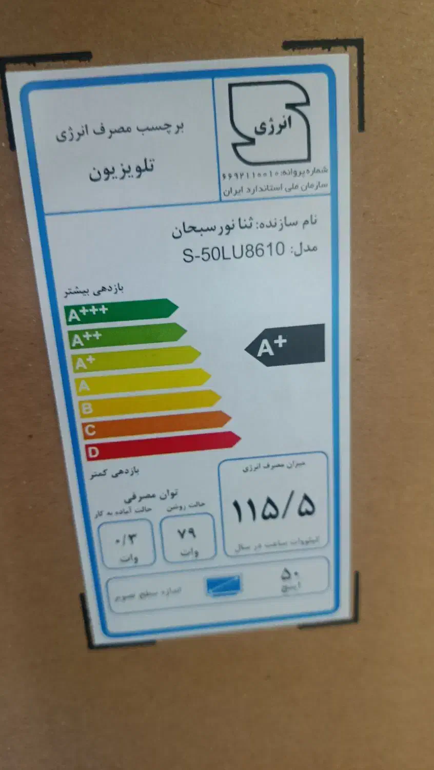 تلویزیون ال ای دی|تلویزیون و پروژکتور|مسجد سلیمان, |دیوار