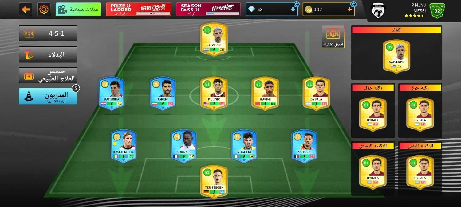 بازی لیگ|کنسول، بازی ویدئویی و آنلاین|باوی, |دیوار