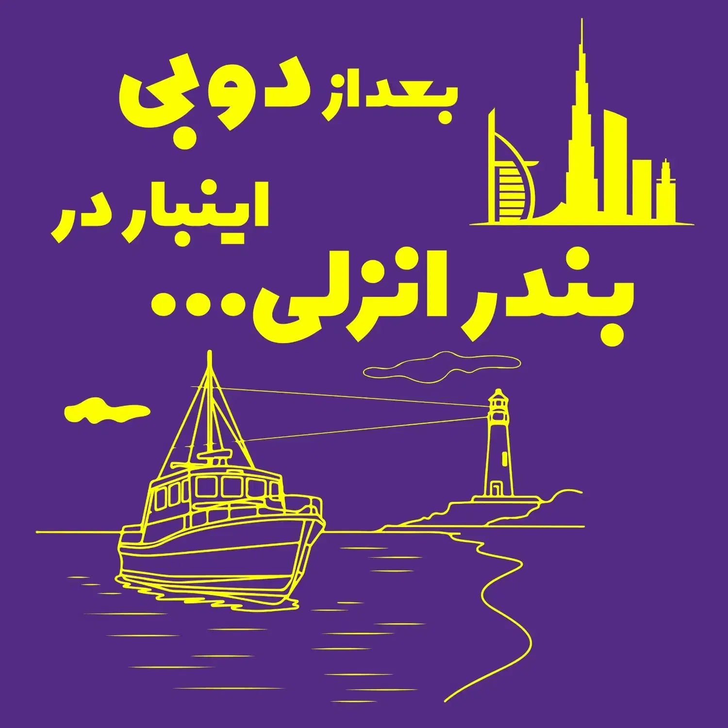 استخدام نیرو برای کافه بستنی|استخدام خدمات فروشگاه و رستوران|بندر انزلی, گلسرخ|دیوار