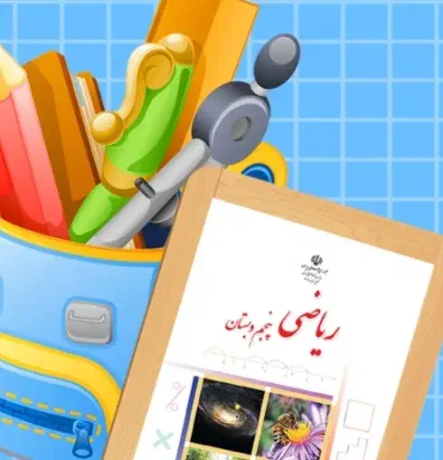 معلم خصوصی ابتدایی|خدمات آموزشی|بروجرد, |دیوار