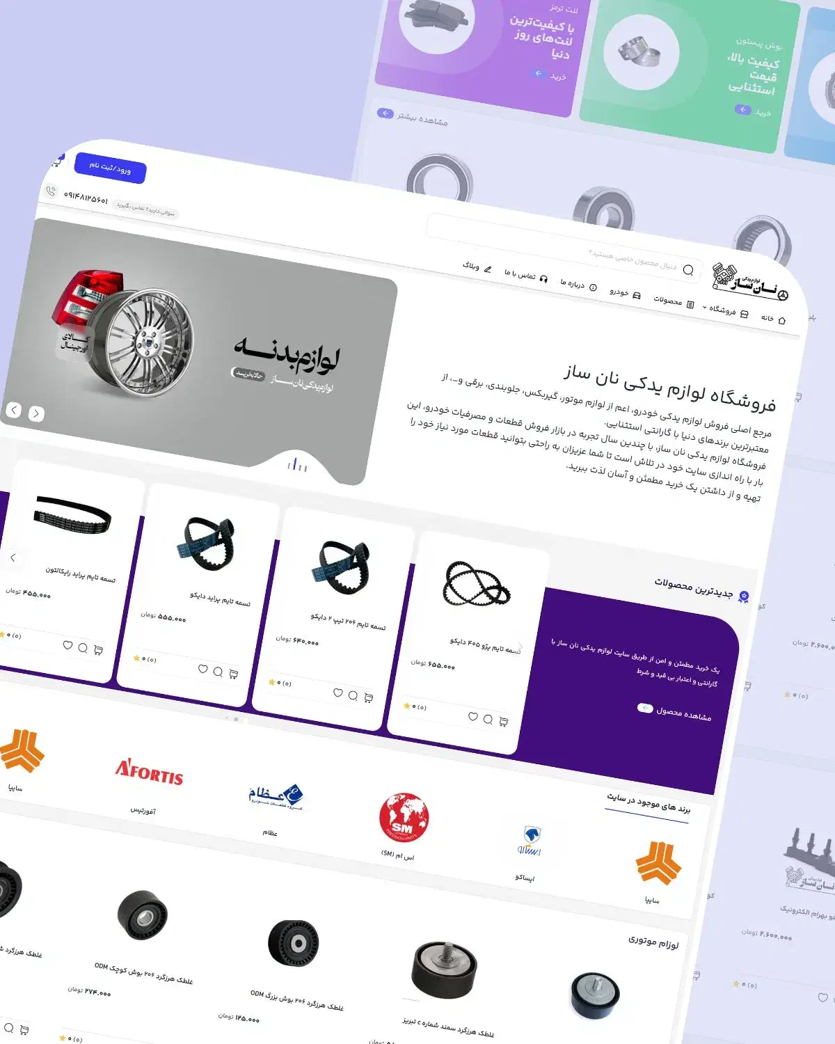 طراحی سایت فروشگاهی شرکتی حرفه ای|خدمات رایانه‌ای و موبایل|تبریز, |دیوار