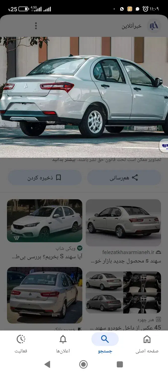 حواله سهند s|خودرو سواری و وانت|اصفهان, شهرک گل نرگس|دیوار