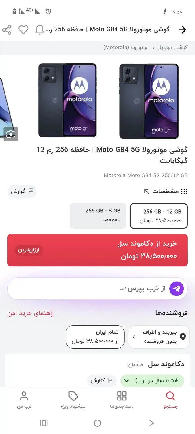 موتورولا جی۸۴گوشی قویه امریکایی اصل.ویه ساعت سیمکا|موبایل|بیرجند, |دیوار