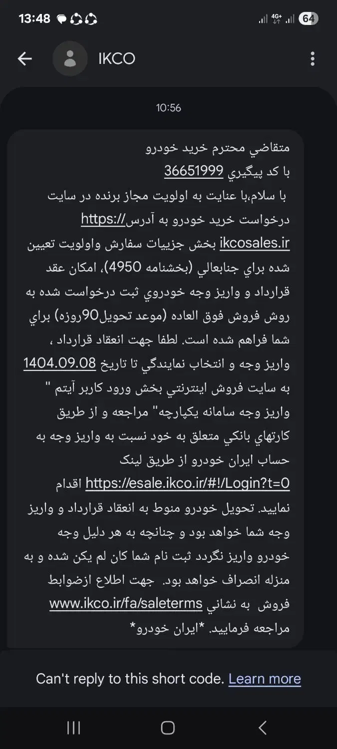 حواله سمند سورن|خودرو سواری و وانت|یزد, |دیوار