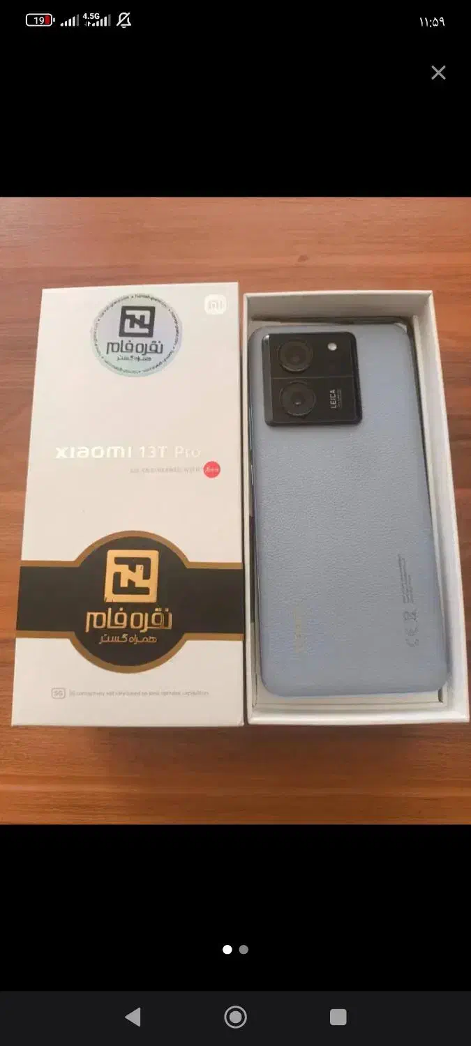 13T Pro (512گیگ)|موبایل|زنجان, |دیوار