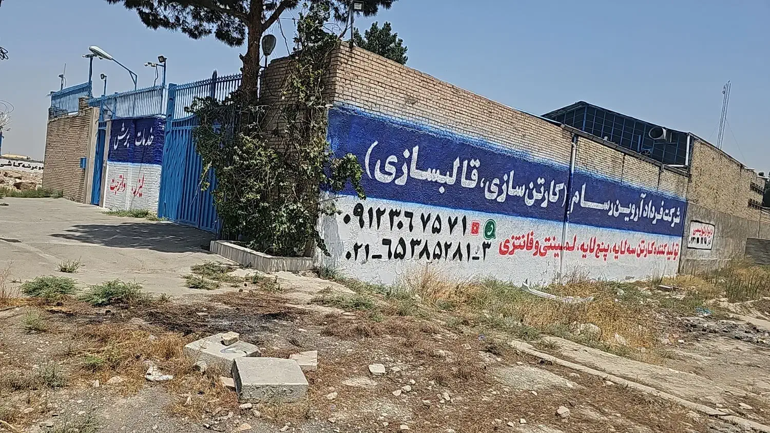 کارگر وارد به دایکات و کارگر ساده جهت کارتن سازی|استخدام صنعتی، فنی، مهندسی|باغستان, |دیوار