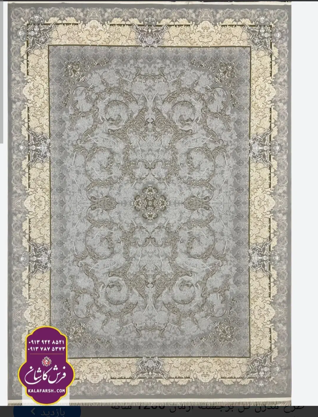 فرش ۹ متری|فرش|قم, شهر قائم|دیوار