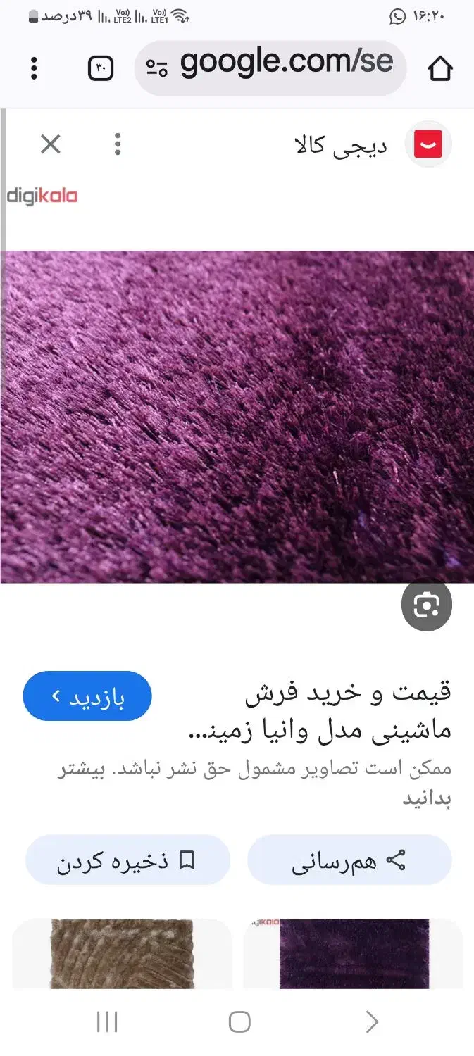 قالیچه ماکارانی زخیم و خوب درجه ۱|فرش|اهواز, شریعتی جنوبی|دیوار