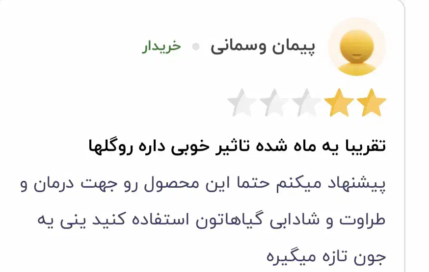 تخفیف ویژه مکمل گیاهان|گل و گیاه طبیعی|شیراز, فضل‌آباد|دیوار