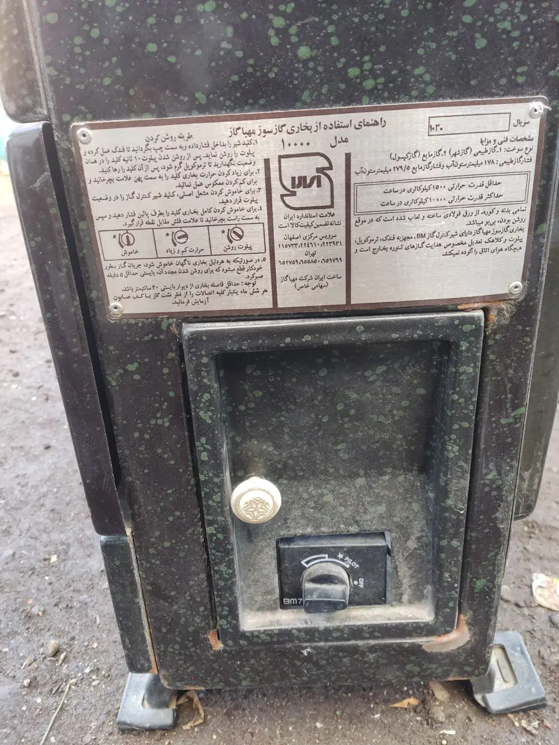 بخاری قازی|بخاری، هیتر، شومینه|خسروشاه, |دیوار