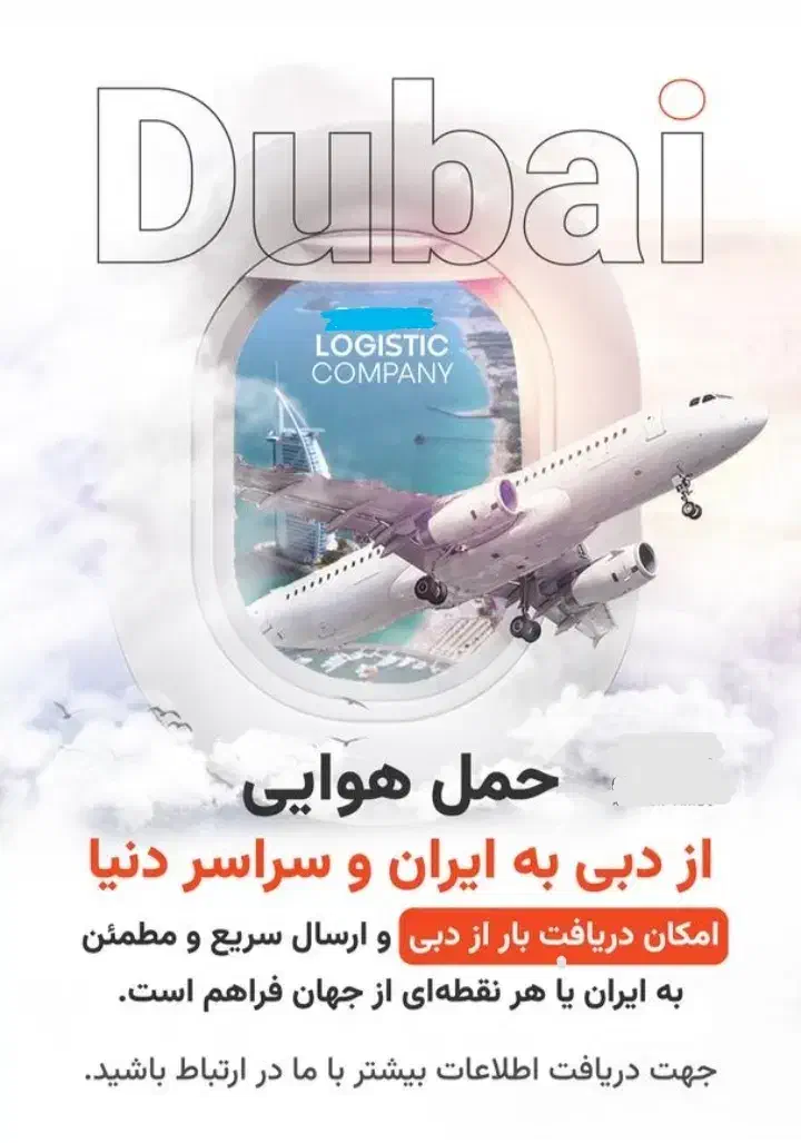 حمل کالاچین به ایران تضمینی قانونی ته لنجی دریایی|خدمات حمل و نقل|شیراز, لب آب|دیوار