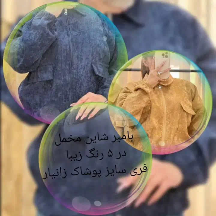 فروش لباس|لباس|جویم, |دیوار