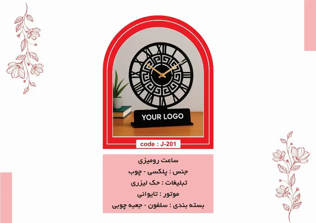 ساخت و تولید ساعت های رومیزی و دیواری تبلیغاتی|صنایع دستی و سایر لوازم تزئینی|تهران, بهارستان|دیوار