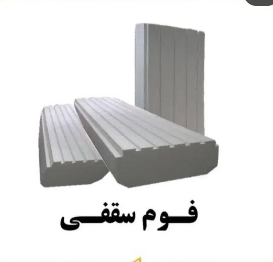 به تعدادی نیروساده جهت کار درتولیدی فوم نیازمندیم|استخدام صنعتی، فنی، مهندسی|شیراز, شهرک صنعتی شیراز|دیوار