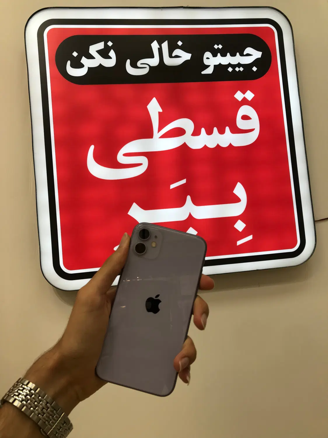 ایفون ۱۱ نرمال|موبایل|تهران, صادقیه|دیوار