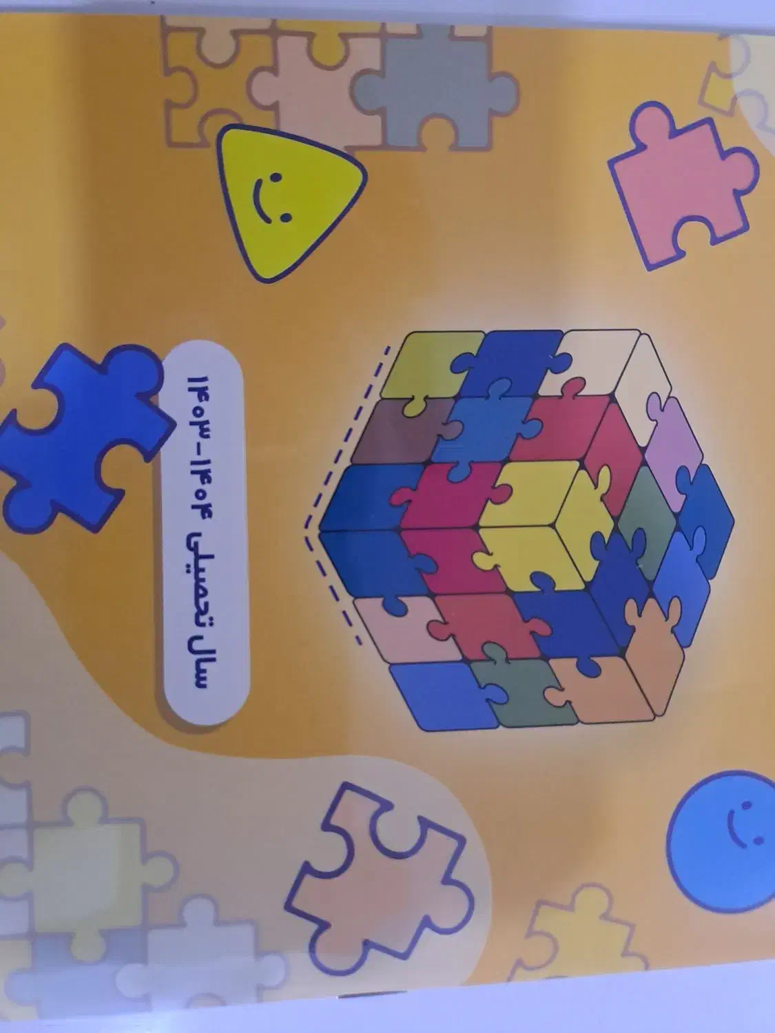 استخدام در زمینه آموزش ومشاور تحصیلی|استخدام آموزشی|شهریار, شهرک شاهد|دیوار