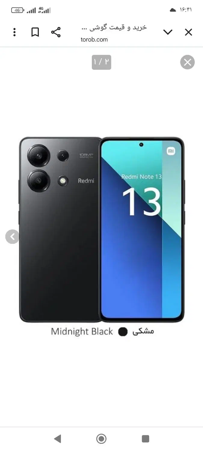 گوشی شیاومی نوت13|موبایل|تالش, هشتپر|دیوار