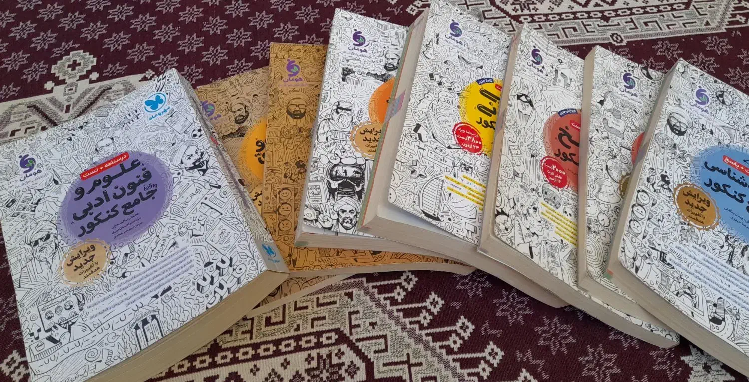 فروش|کتاب و مجله آموزشی|تکاب, |دیوار