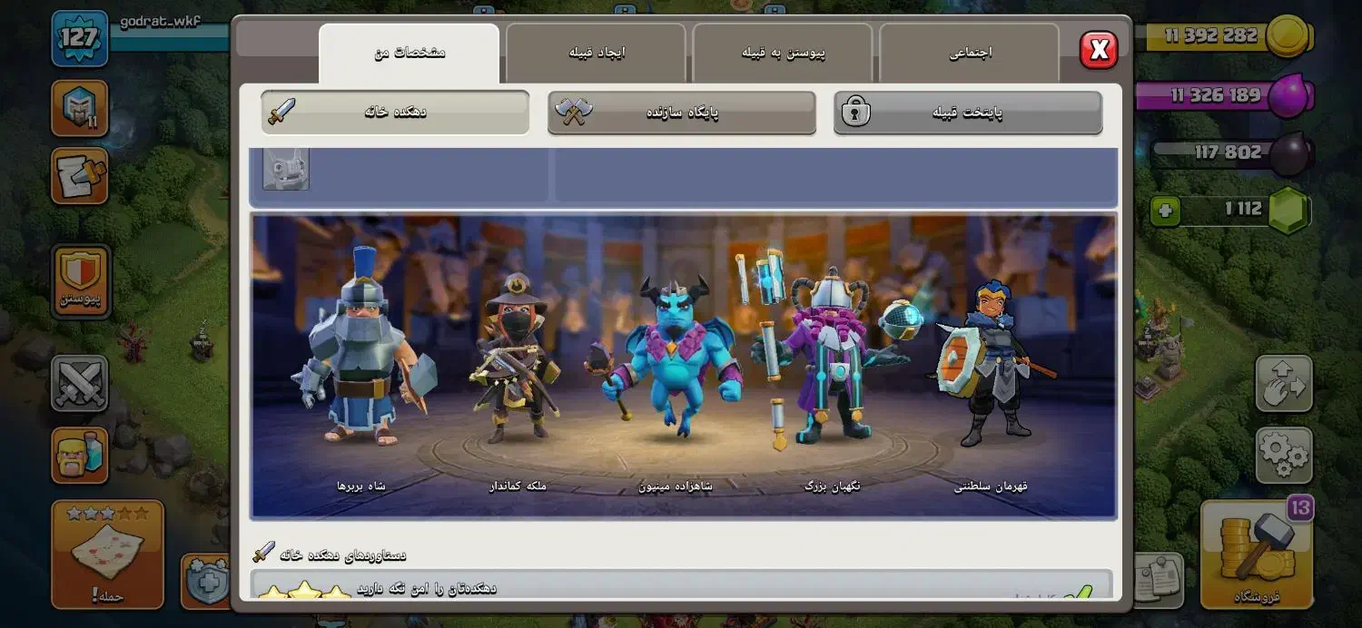 اکانت کلش اف کلنز لول 13|کنسول، بازی ویدئویی و آنلاین|استهبان, |دیوار