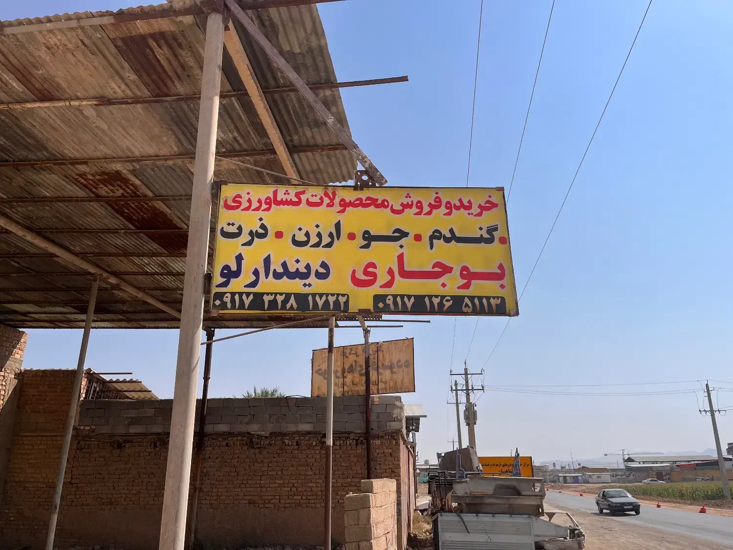 معامله تمامی محصولات گیاهی دامی خوراک دام و طیور|عمده‌فروشی|مرودشت, استادیوم‎|دیوار