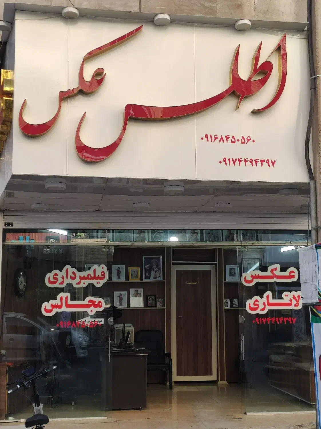 عکس و ثبت نام لاتاری قیمت مناسب|خدمات رایانه‌ای و موبایل|شیراز, باغ تخت|دیوار