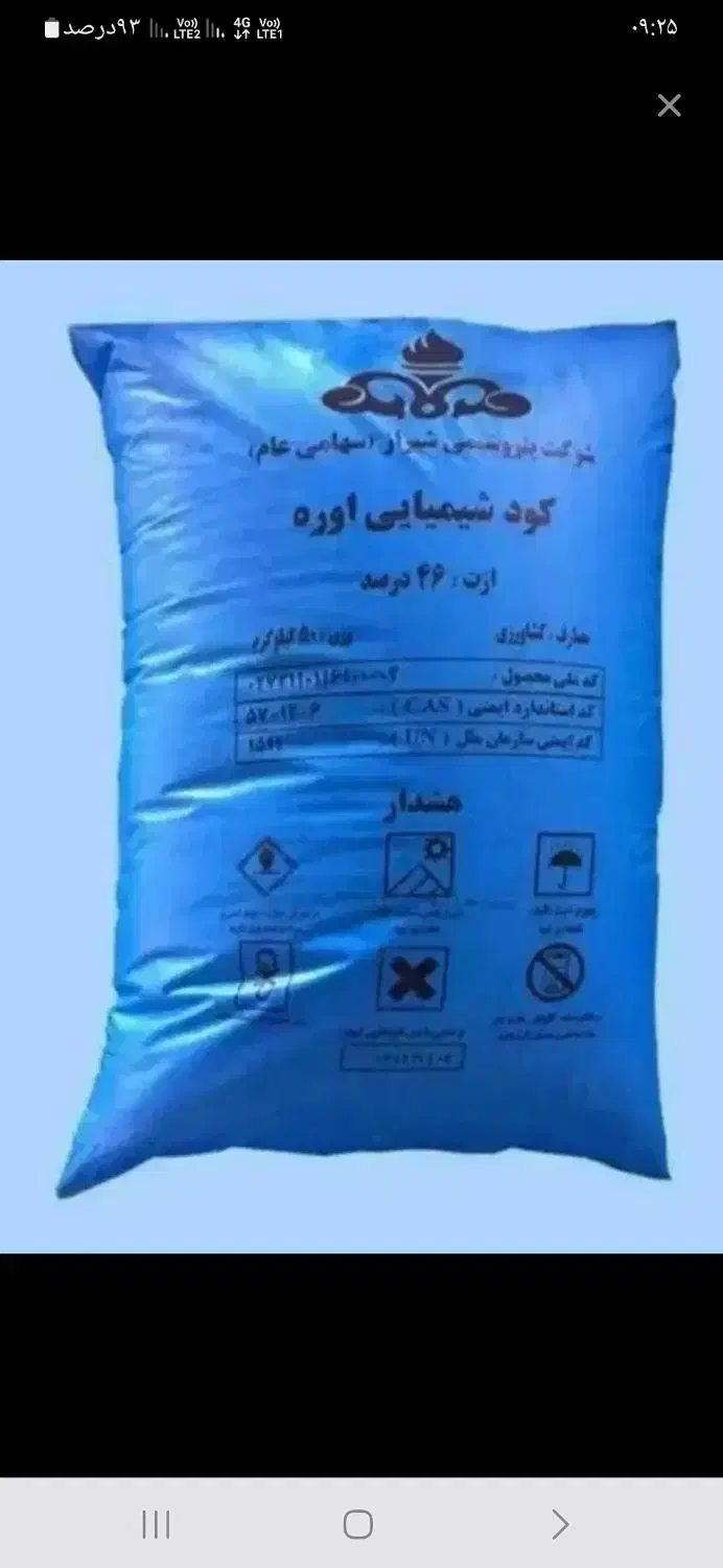 کود اوره|خدمات باغبانی و درختکاری|خفر, |دیوار