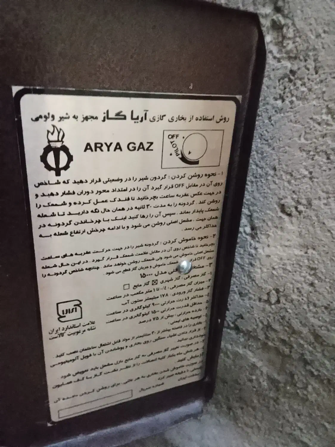 بخاری گازی در حد 15000|بخاری، هیتر، شومینه|ملایر, |دیوار