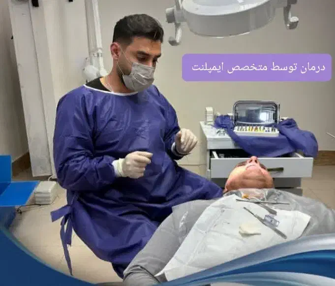 ایمپلنت و اوردنچر تخصصی / پرداخت مرحله ای واقعی|خدمات آرایشگری و زیبایی|اصفهان, بوستان کوهستانی صفه|دیوار