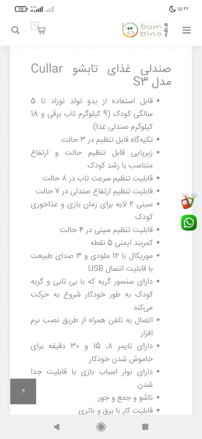 صندلی غذا تابشو مدل کولار s3|تخت و صندلی بچه|یزد, |دیوار