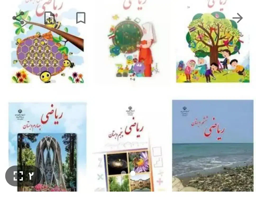 تدریس خصوصی درس شیرین ریاضی|خدمات آموزشی|زرندیه, |دیوار