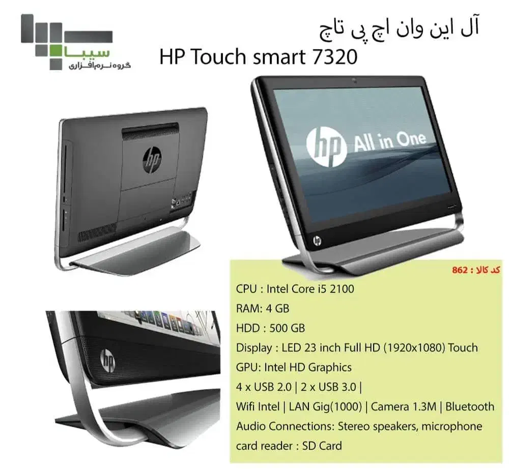 آل این وان و سیستم فروشگاهی|رایانه رومیزی|مشهد, آزادشهر|دیوار