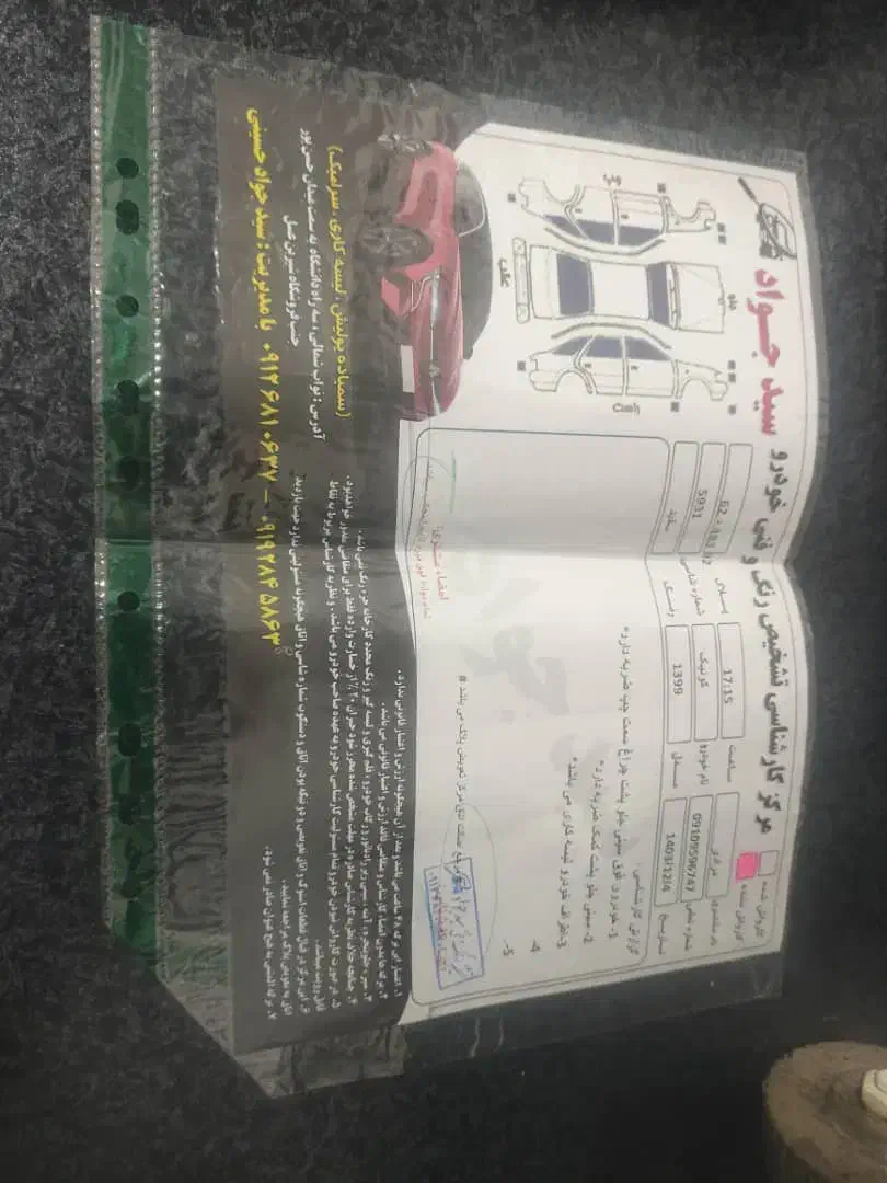 کوئیک|خودرو سواری و وانت|قزوین, |دیوار