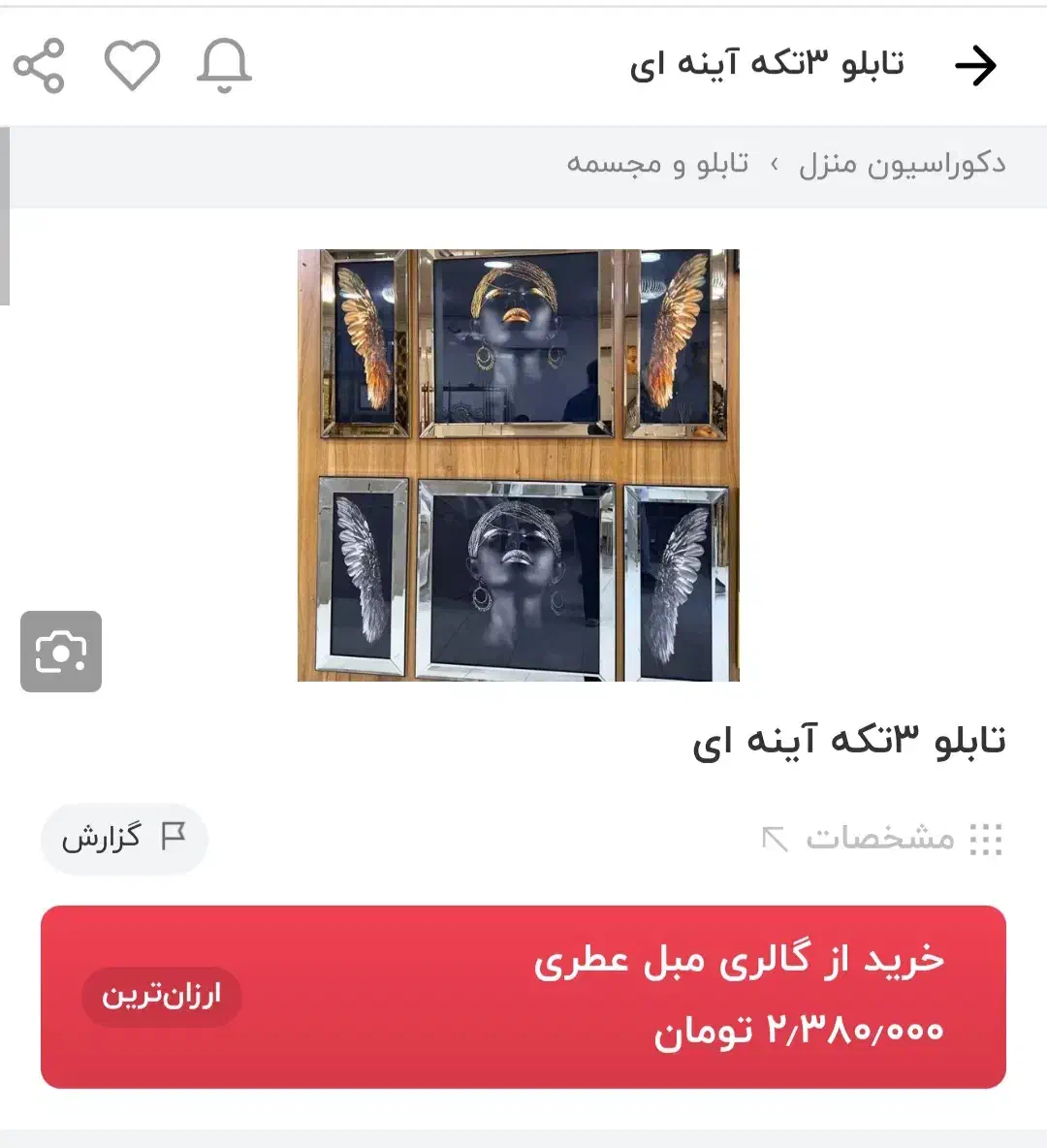 تابلو ۳ تیکه|تابلو، نقاشی، عکس|کیش, |دیوار