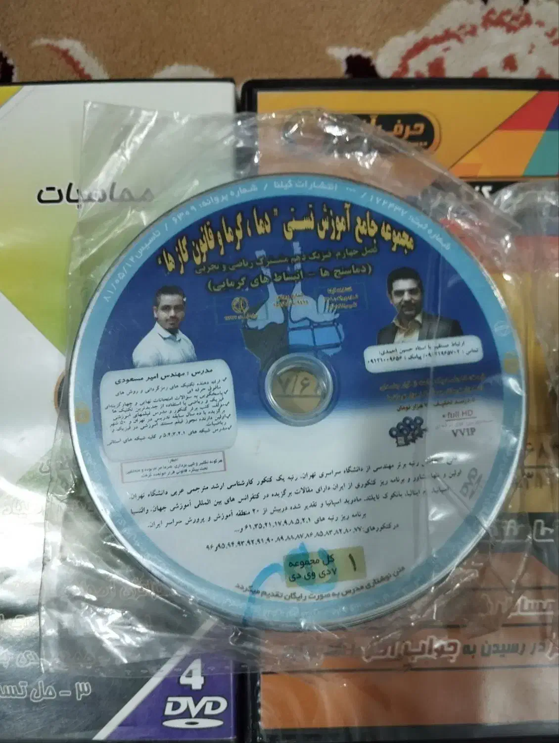 سیدی آموزشی کنکور 1405|کتاب و مجله آموزشی|نیشابور, منظر|دیوار