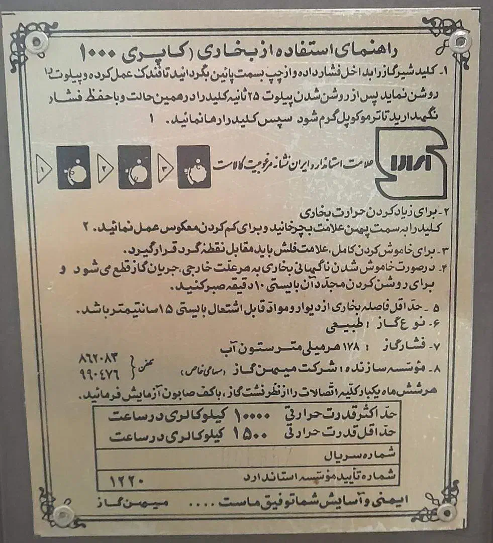 بخاری گازی میهن گاز|بخاری، هیتر، شومینه|کرج, عظیمیه|دیوار