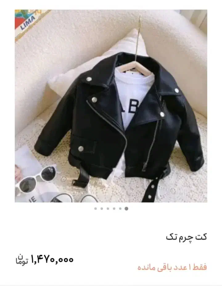 تعدادی لباس بچه گانه وارداتی نو نو زیر قیمت بازار|لباس|بهبهان, |دیوار