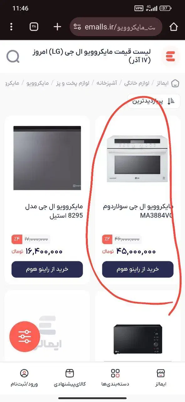 فروش مایکروویو ال جی سولاردم|اجاق گاز و لوازم برقی پخت‌وپز|دره شهر, |دیوار