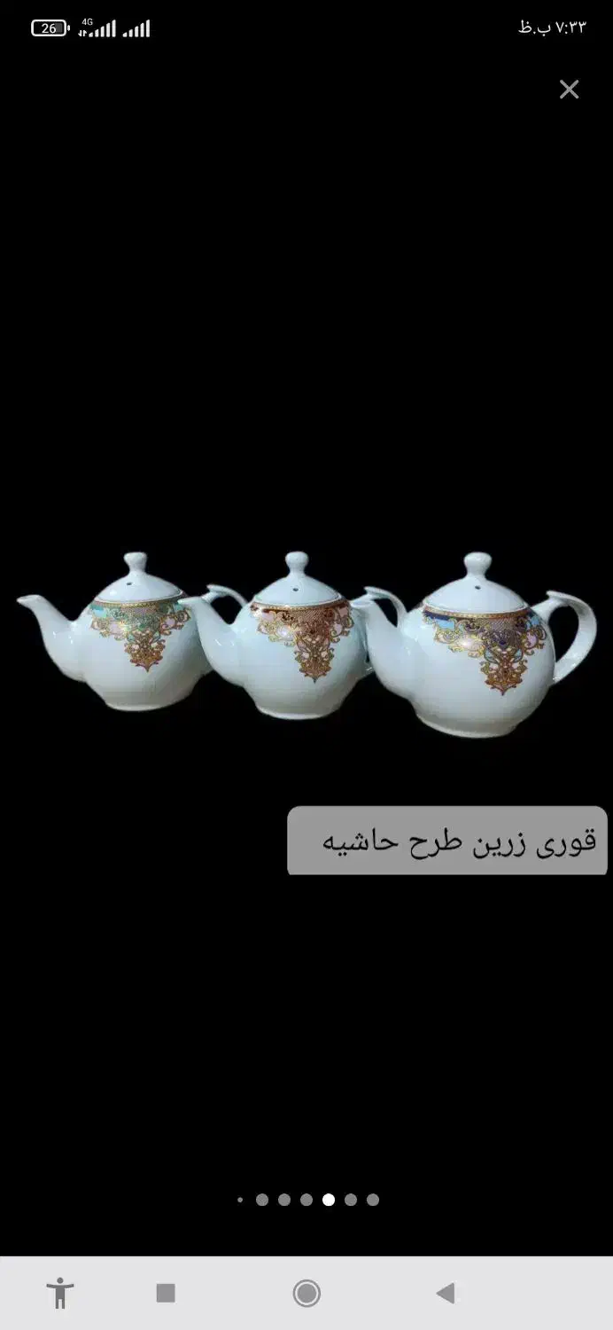 قوری چینی|قوری، کتری، قهوه‌ساز دستی|ارومیه, |دیوار
