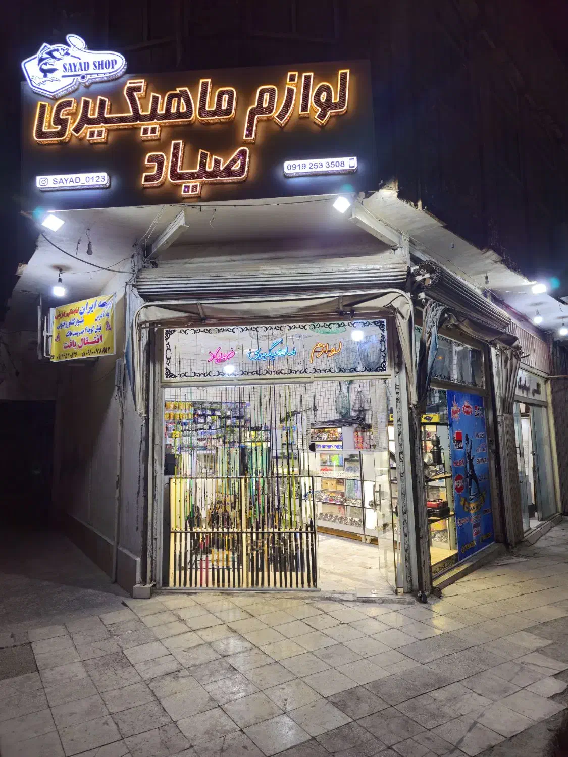 لوازم ماهیگیری صیاد|ماهیگیری|قم, سید معصوم|دیوار