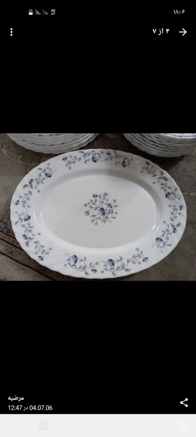 سرویس آکروپال|ظروف سرو و پذیرایی|بلده, |دیوار