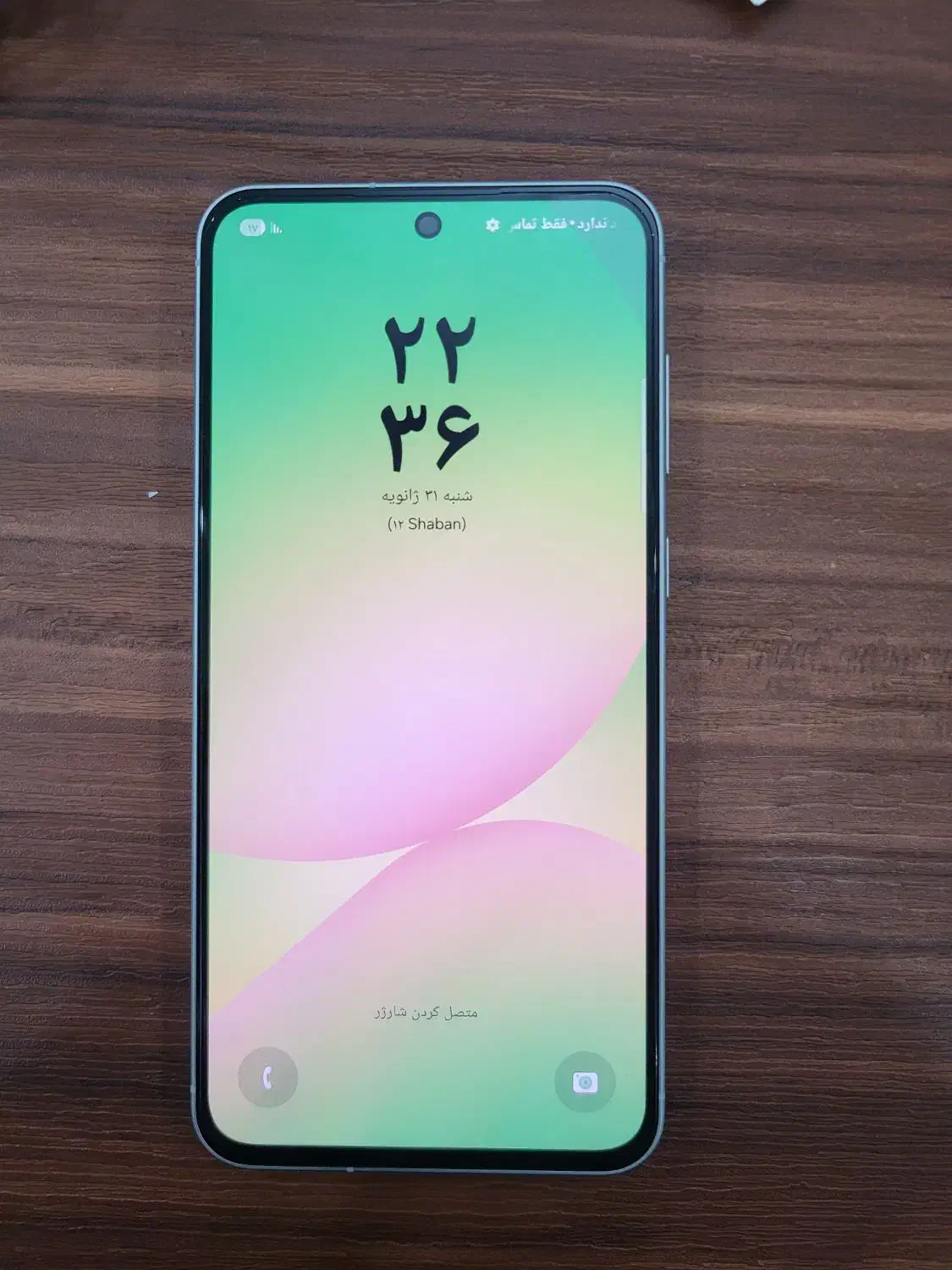 A56 آک|موبایل|دزفول, |دیوار