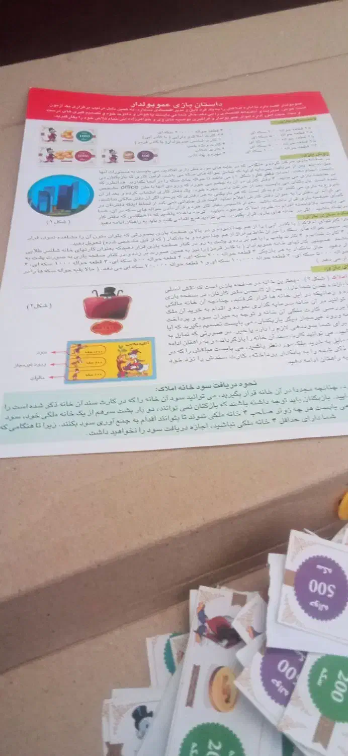 بازی فکری|اسباببازی|جهرم, |دیوار