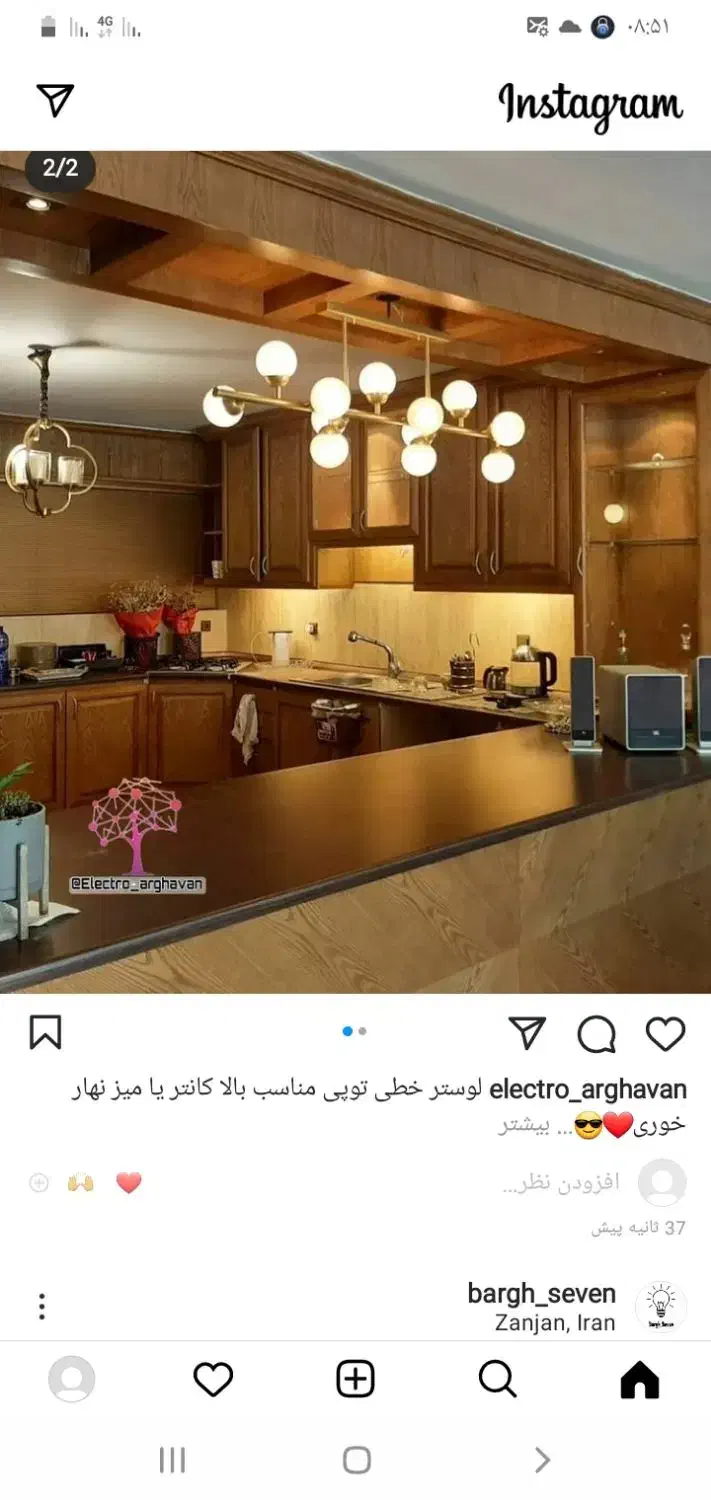 برق کار لوله کشی|خدمات پیشه و مهارت|قشم, |دیوار