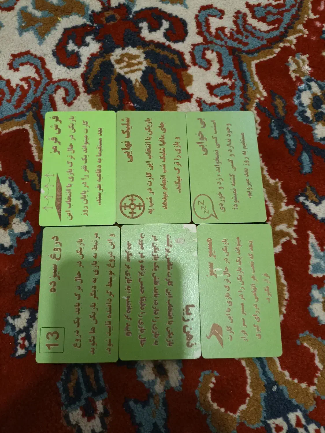 کارت مافیا|اسباببازی|کردکوی, |دیوار