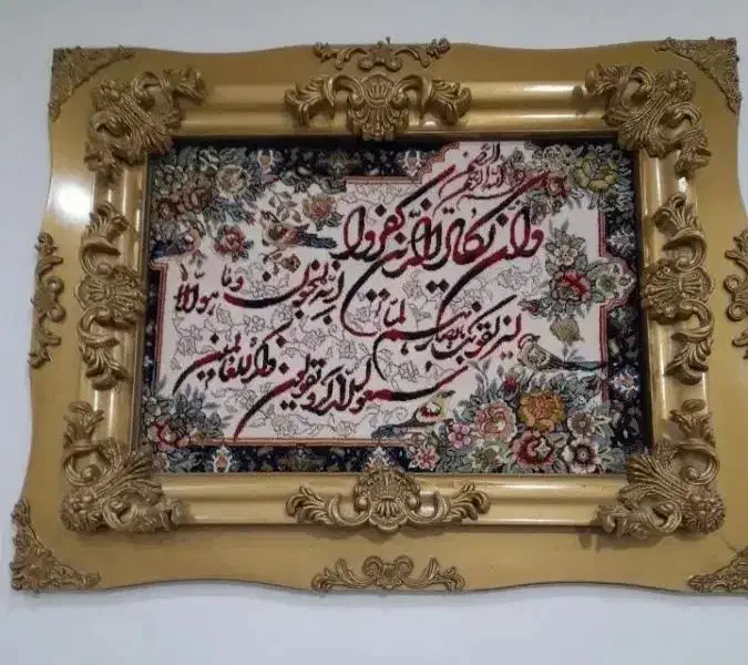 تابلوفرش|تابلو فرش|محمدشهر, کوی بهار|دیوار