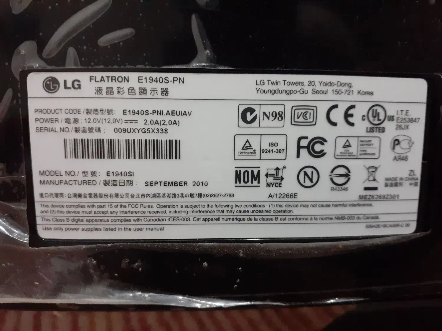 مانیتور ۱۹اینچی LG|قطعات و لوازم جانبی رایانه|همدان, |دیوار