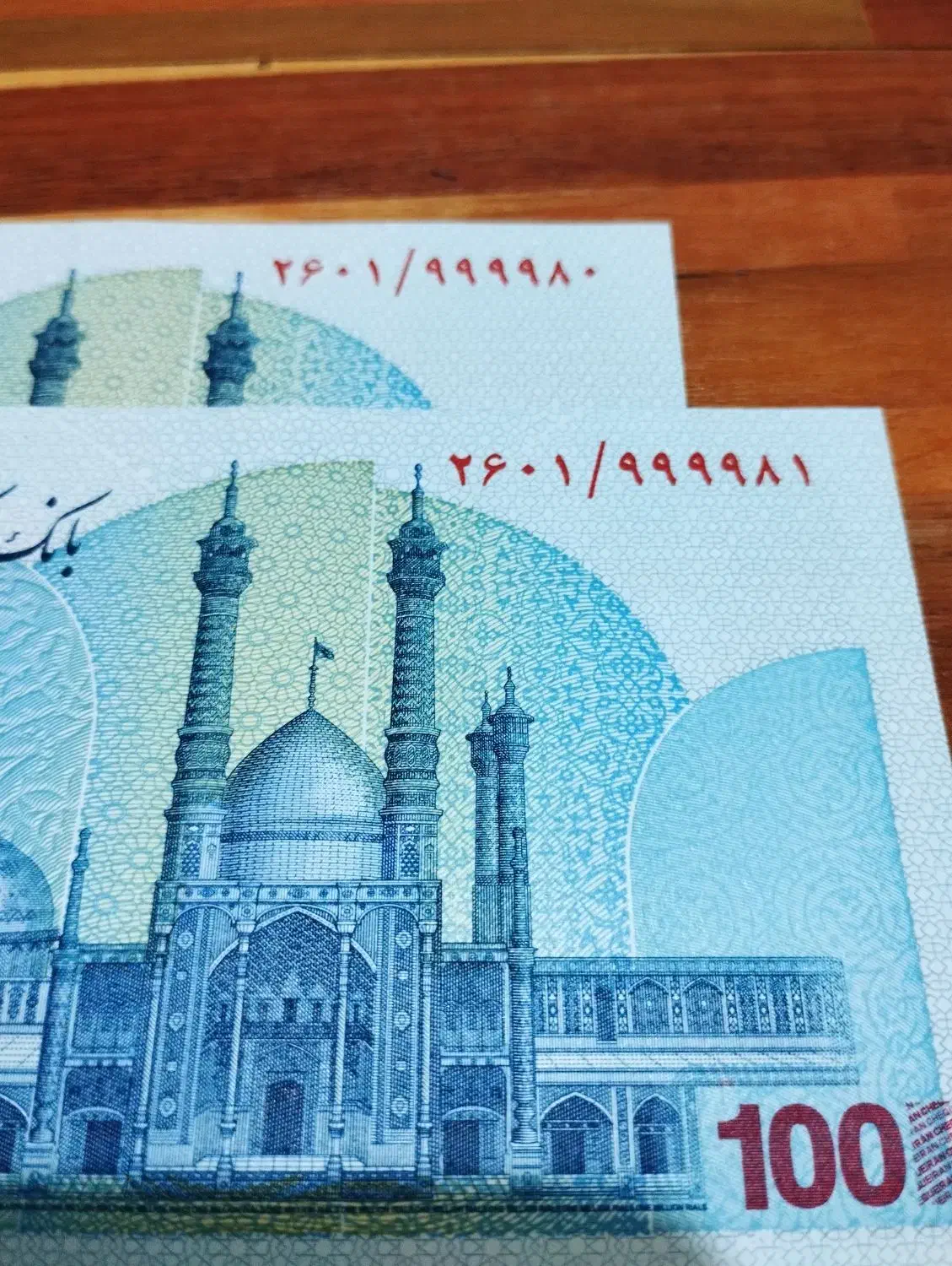 اسکناس خاص|کلکسیون سکه، تمبر، اسکناس|تهران, آسمان|دیوار