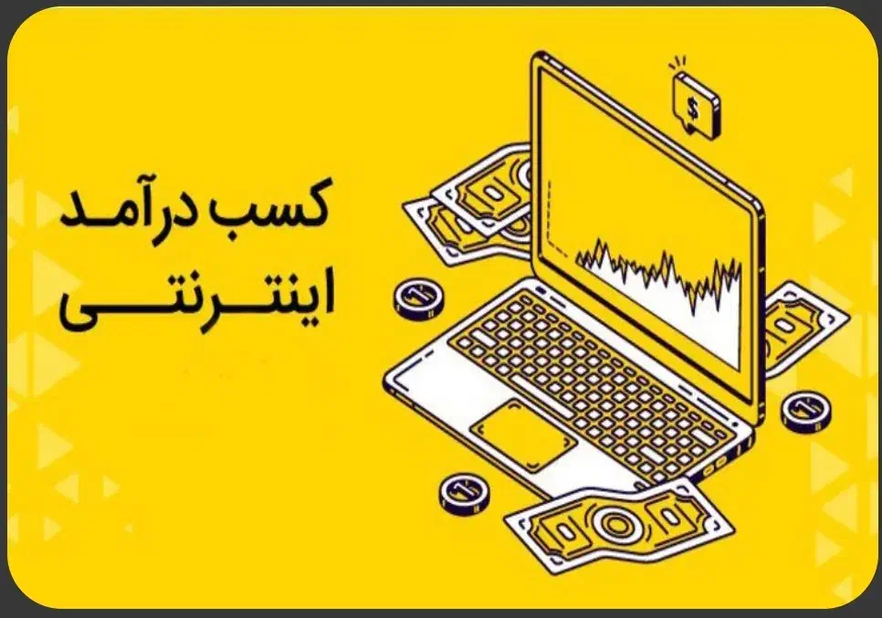 این یک هدیه است کلیک کن پولدارشو|کارت هدیه و تخفیف|مشهد, هفت تیر (آب و برق)|دیوار